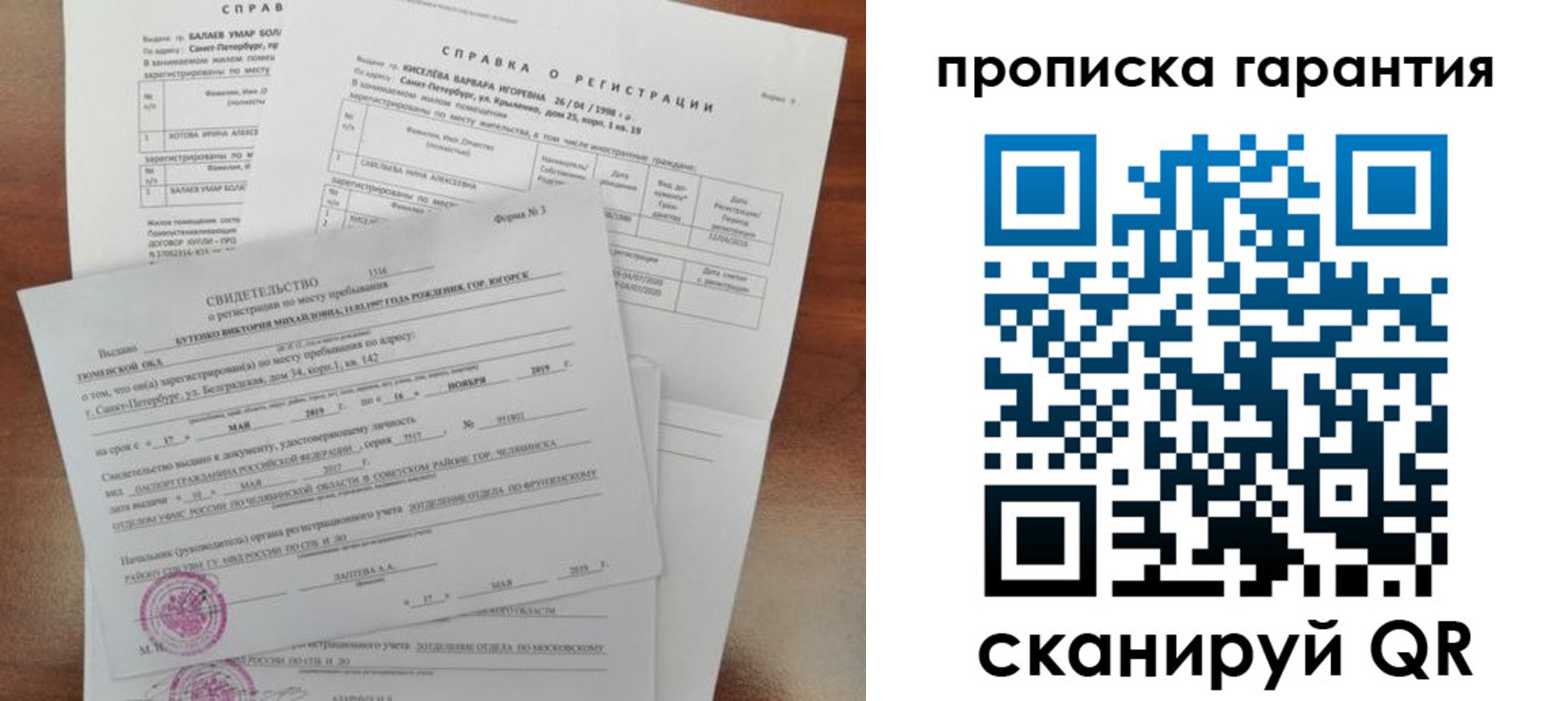 прописка гарантия в Кудымкаре
