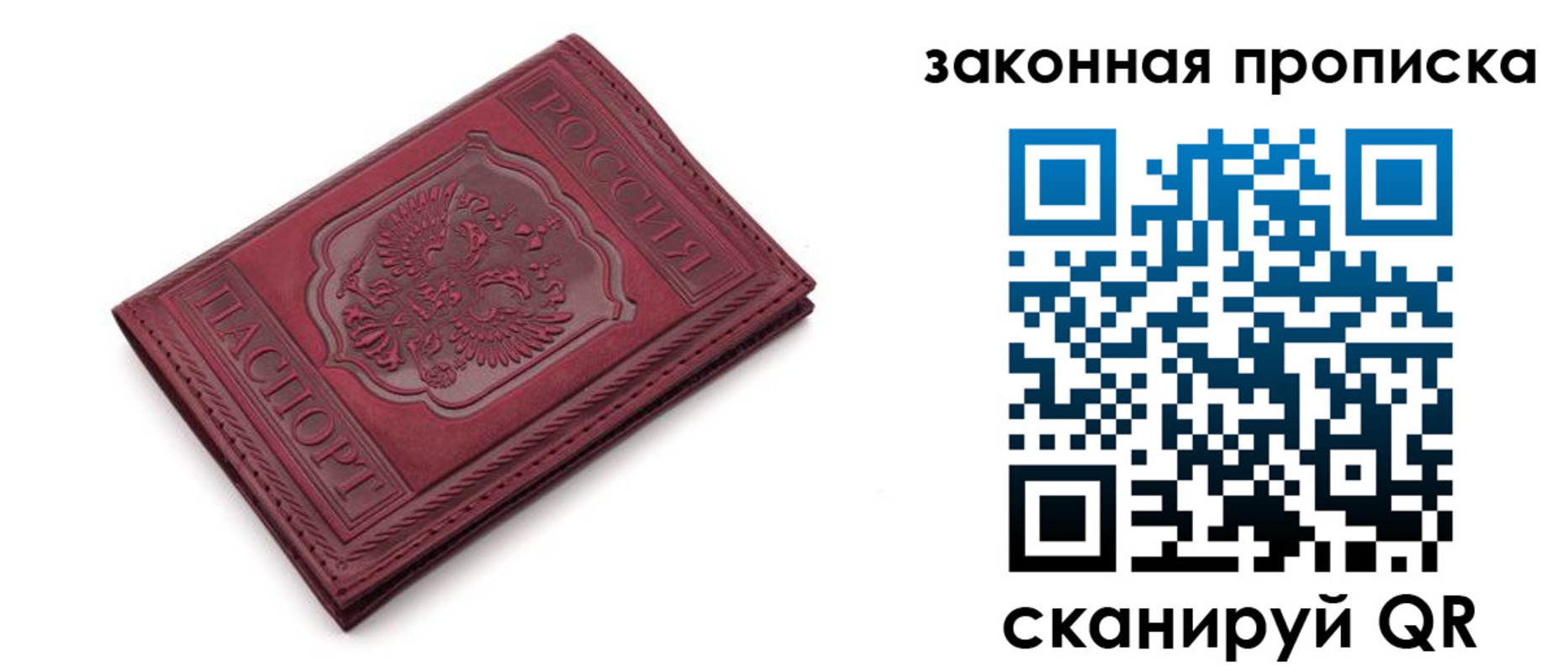 временная регистрация купить в Кудымкаре