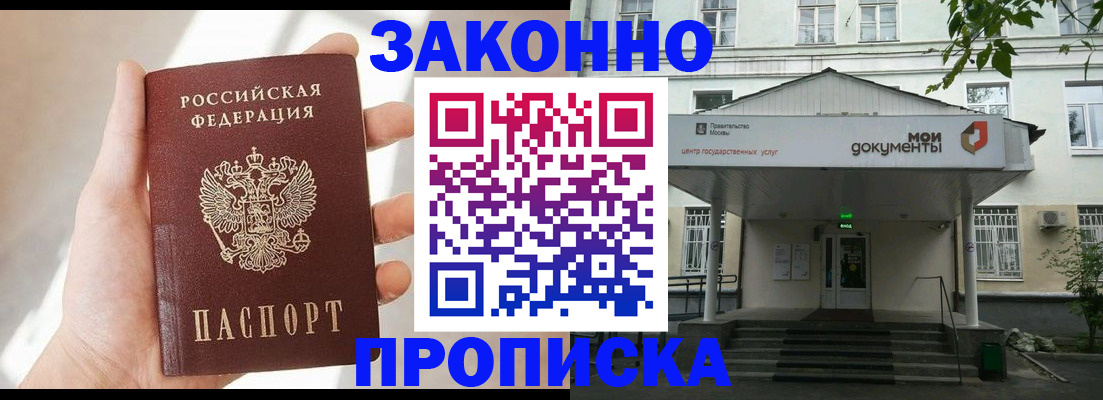 прописка регистрация в Кудымкаре