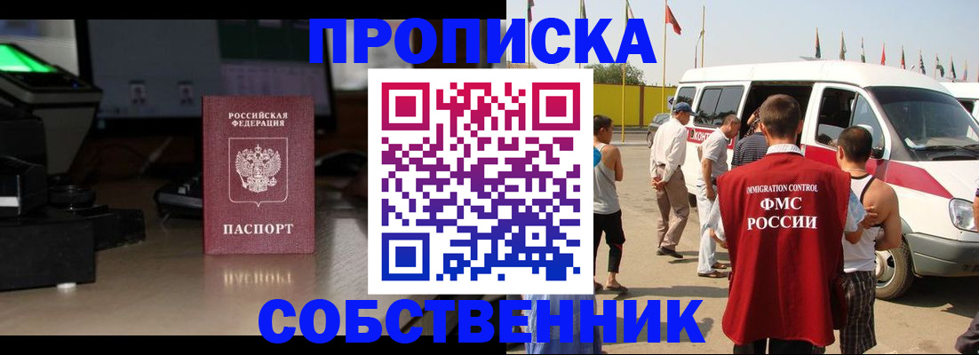 прописка 2025 в Кудымкаре