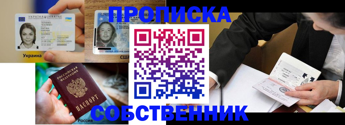 временная регистрация надежно в Кудымкаре