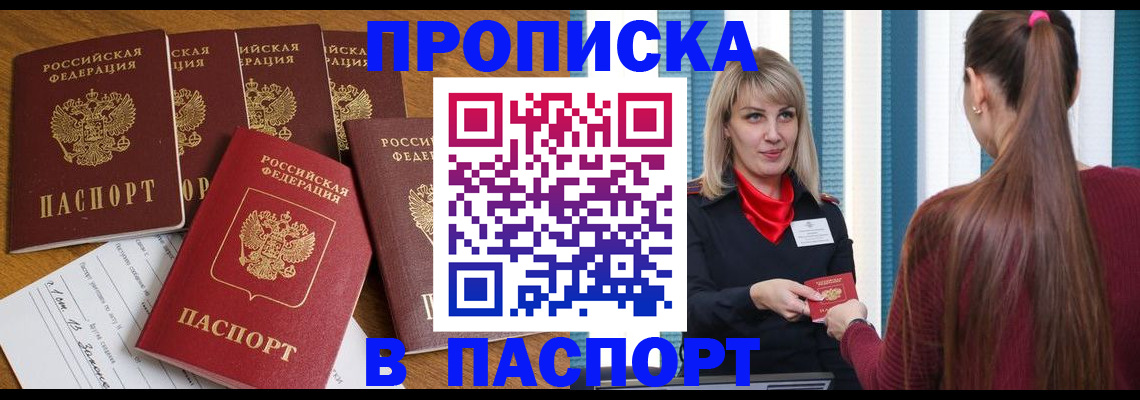 прописка регистрация в Кудымкаре