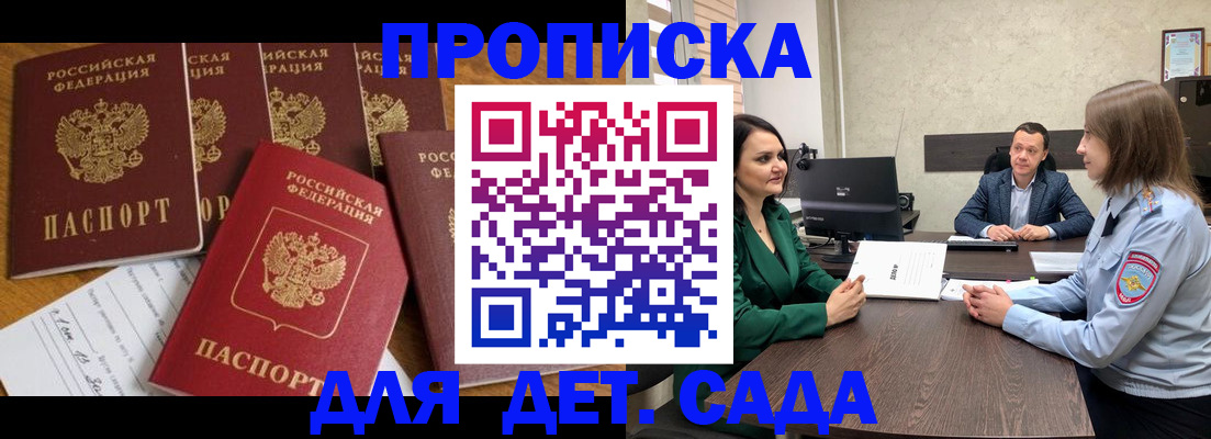 временная регистрация для школы в Кудымкаре