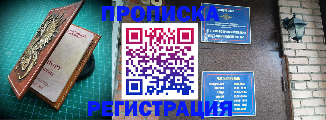 временная регистрация собственник в Кудымкаре